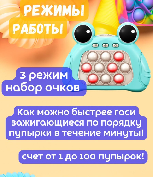 Электронная приставка консоль Pop It Fast Push / Антистресс игрушка для детей и взрослых - фото 4 - id-p225504598