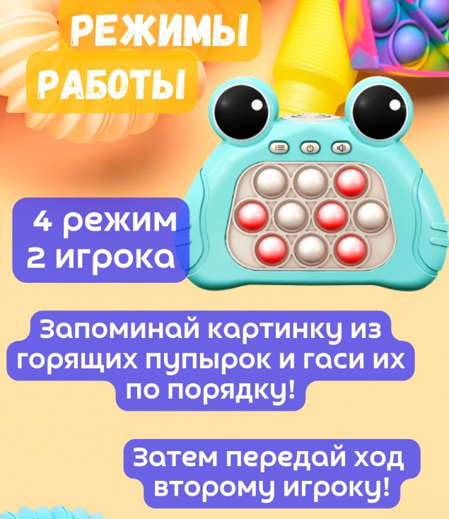 Электронная приставка консоль Pop It Fast Push / Антистресс игрушка для детей и взрослых - фото 9 - id-p225504598