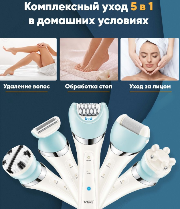 Профессиональный женский эпилятор VGR V-703 VOYAGER PROFESSIONAL LADY CARE SET / водонепроницаемый триммер 5 в - фото 10 - id-p225504609