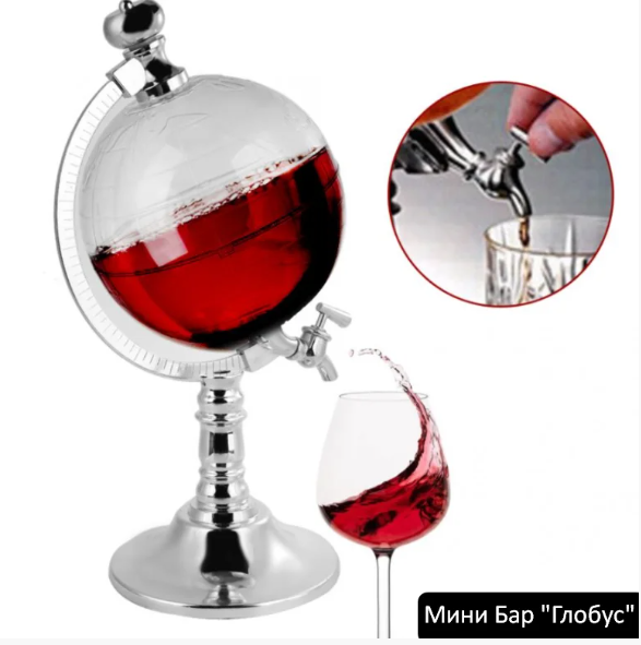 Мини Бар "Глобус" диспенсер для напитков 2 литра Globe Drink - фото 2 - id-p225504627