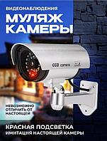 Муляж камеры видеонаблюдения Dummy IR Camera