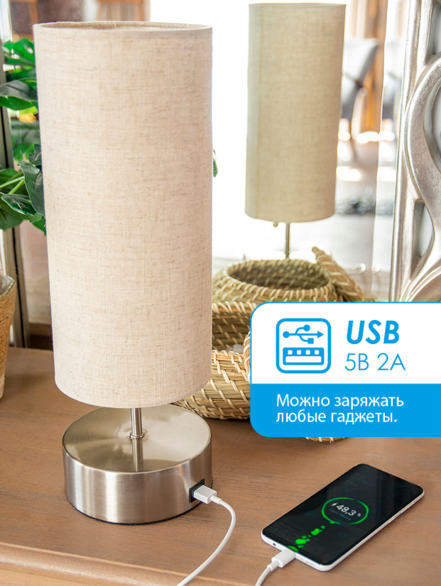 Светильник настольный Техно с USB для зарядкой для гаджетов - фото 1 - id-p225503723