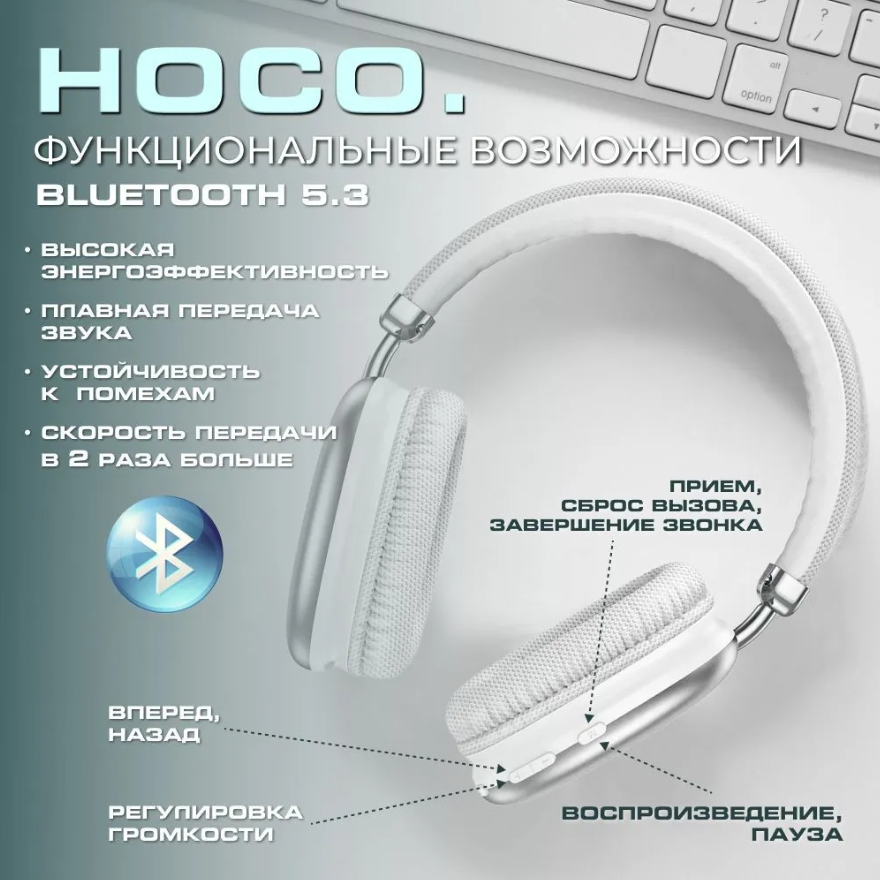 Hoco BT наушники полноразмерные с микрофоном W35, AUX, TF черный / серебристый цвет - фото 4 - id-p225504677