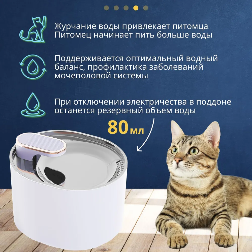 Автоматическая поилка для кошек и собак Pet Water Dispenser 2118 (емкость 3 л) - фото 6 - id-p225505664