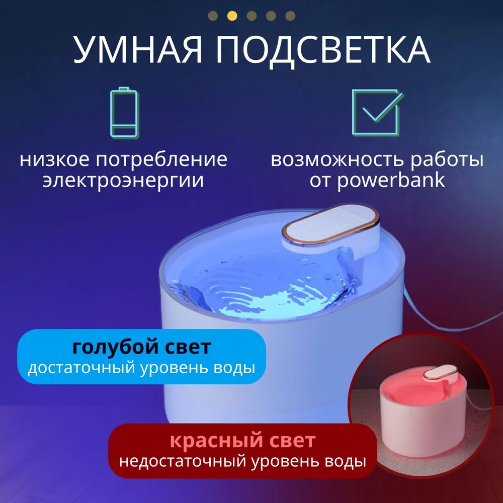 Автоматическая поилка для кошек и собак Pet Water Dispenser 2118 (емкость 3 л) - фото 10 - id-p225505664