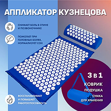 Массажный акупунктурный набор  коврик-аппликатор Кузнецова с подголовником.
