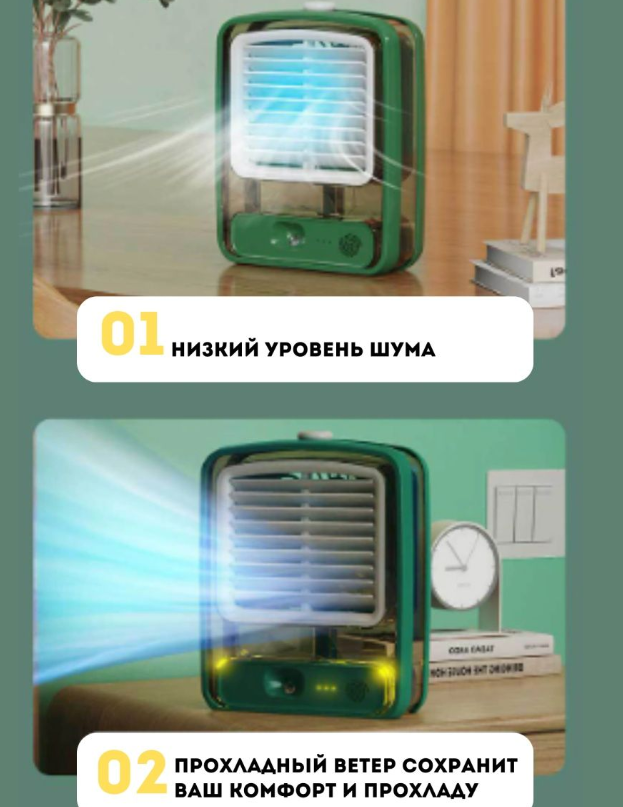 Настольный мини - вентилятор Light air conditioning MINI FAN беспроводной (увлажнение и охлаждение, 3 режима) - фото 8 - id-p225504697