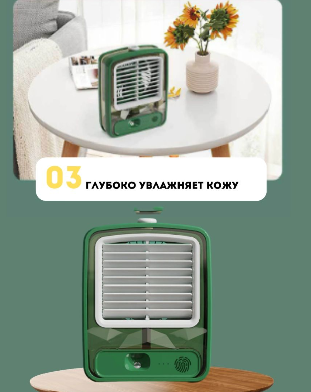 Настольный мини - вентилятор Light air conditioning MINI FAN беспроводной (увлажнение и охлаждение, 3 режима) - фото 10 - id-p225504697