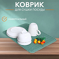 Коврик силиконовый для сушки посуды 40х30 см.