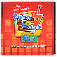 Настольная игра "Ответь за 5 секунд" музыкальная