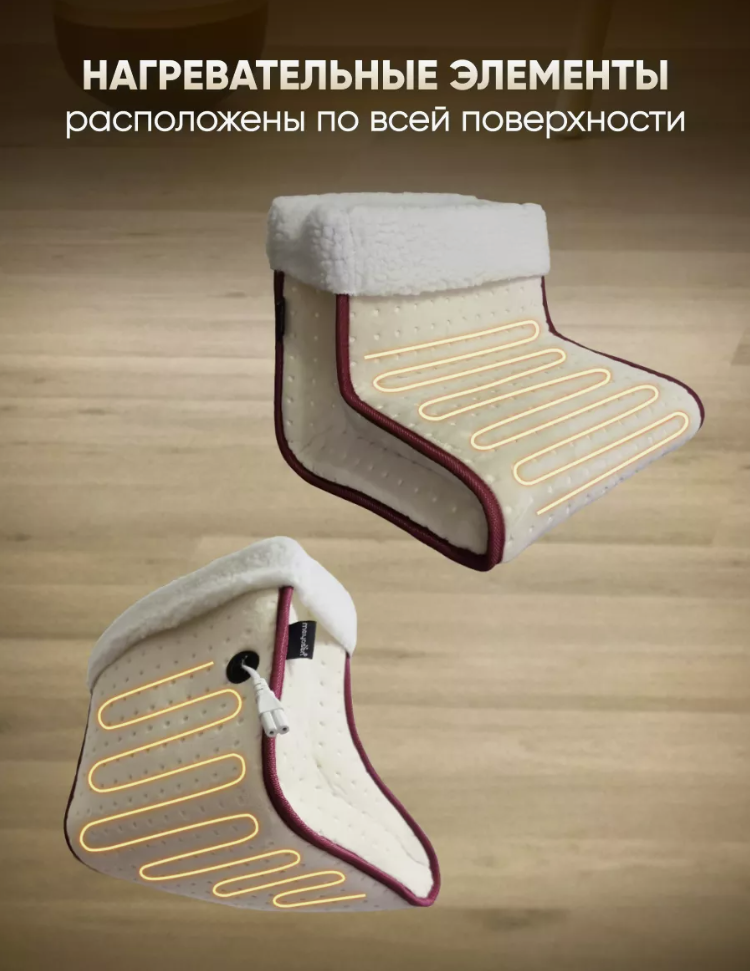 Электрическая грелка для ног Electrothermal foot warmer (пульт ду, 5 режимов работы, автоотключение) - фото 5 - id-p225505695