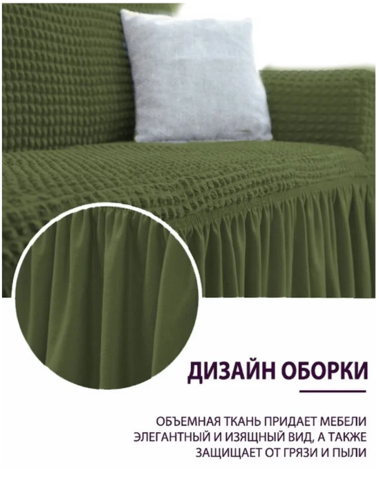 Чехол на мебель для углового дивана. Зеленый. - фото 3 - id-p225504721