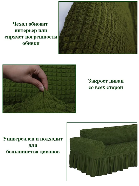 Чехол на мебель для углового дивана. Зеленый. - фото 4 - id-p225504723