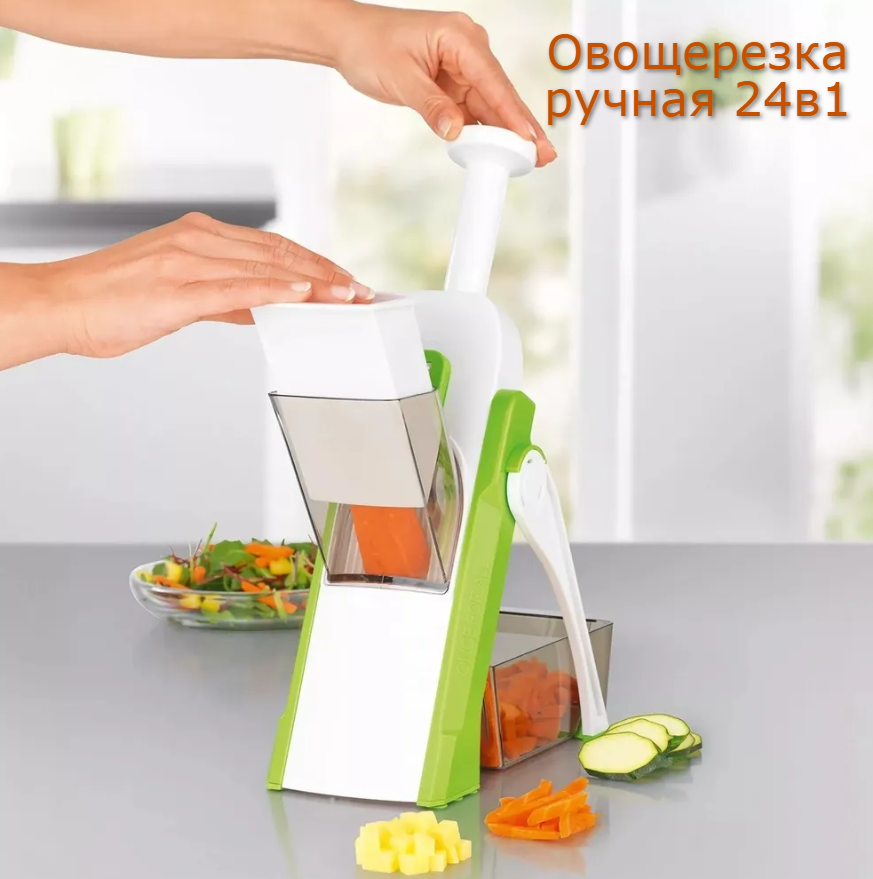 Овощерезка ручная 24в1 Way to SLICE - фото 9 - id-p225505713