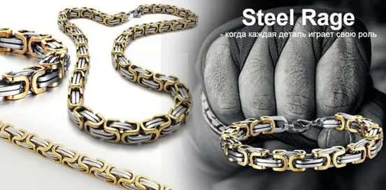 Комплект мужской Steel Rage (цепочка,браслет) - фото 3 - id-p225505724