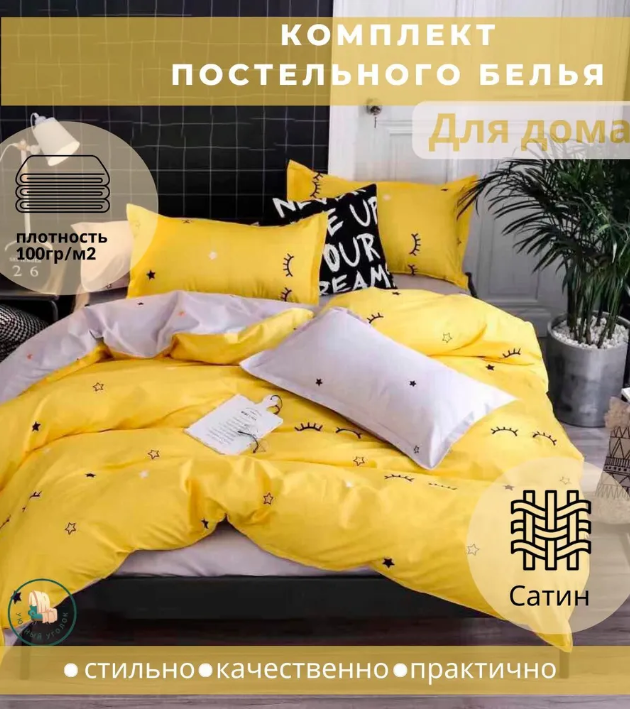 Комплект постельного белья "AIMEE". Сатин ЕВРО размер - фото 1 - id-p225504759
