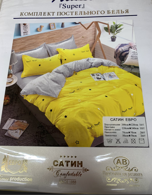 Комплект постельного белья "AIMEE". Сатин ЕВРО размер - фото 8 - id-p225504759
