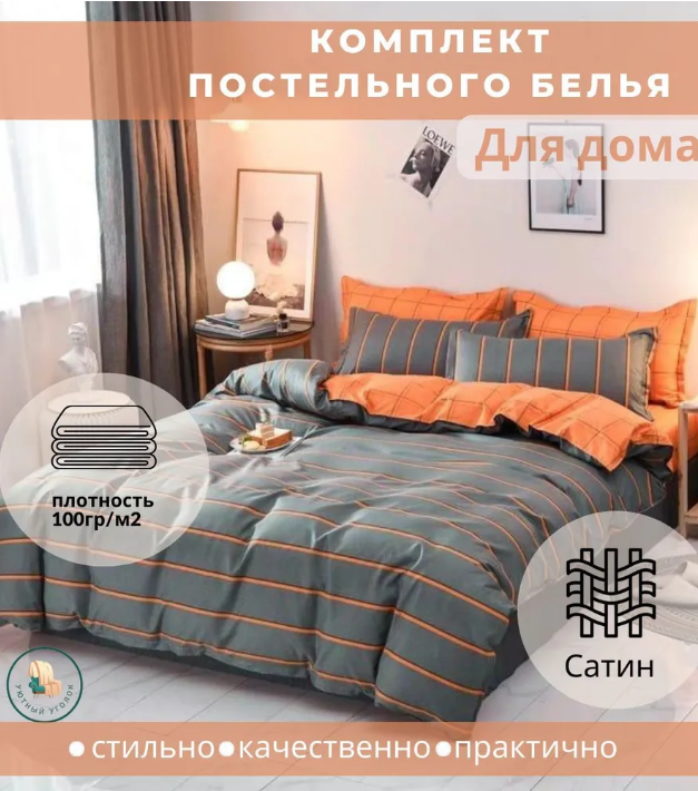 Комплект постельного белья "AIMEE", Сатин. ЕВРО размер. Супер качество!!! - фото 1 - id-p225504760