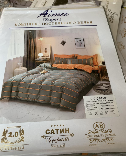 Комплект постельного белья "AIMEE", Сатин. 2.0 размер - фото 4 - id-p225504762