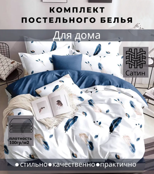 Комплект постельного белья "AIMEE", Сатин. 2.0 размер. Лучшее качество!!! - фото 1 - id-p225504763