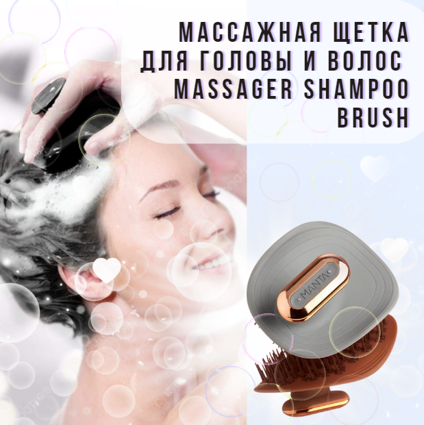 Влагозащитная моющая и массажная Massager Shampoo Brush 2 режима, USB - фото 2 - id-p225504772