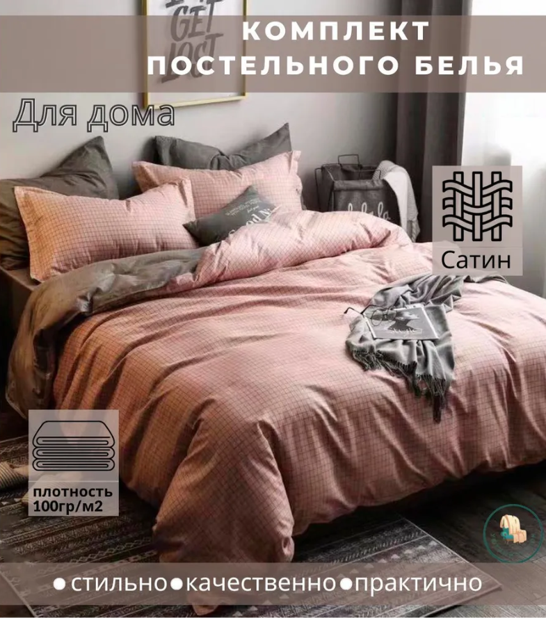 Комплект постельного белья "AIMEE", Сатин. Супер качество !!! 2.0 размер - фото 1 - id-p225504776