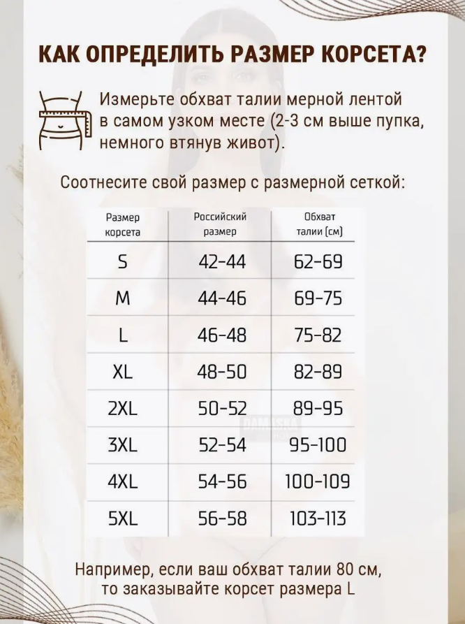 Корсет-пояс утягивающий для идеальной талии Abdomen Waistband. Размер 2XL (86-94 см) бежевый - фото 10 - id-p225501166