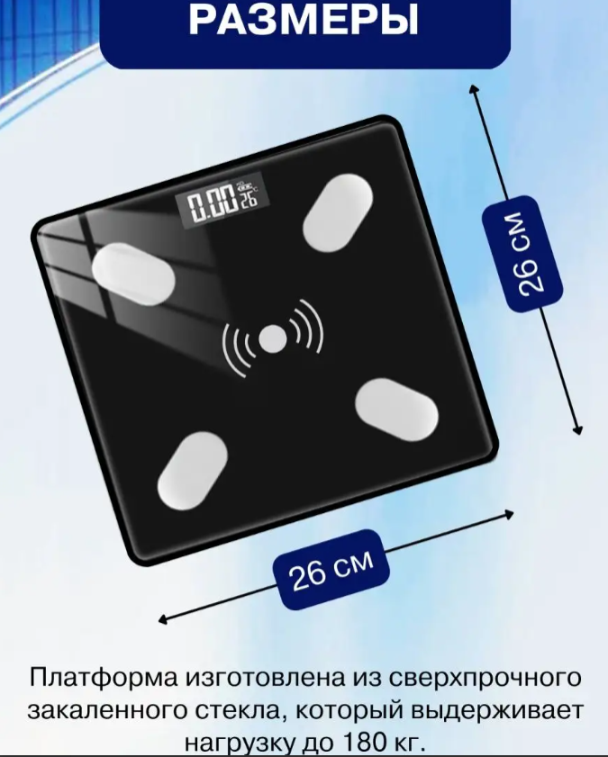 Умные напольные весы Bluetooth Smart Scale (12 показателей тела) до 180 кг - фото 3 - id-p225504790