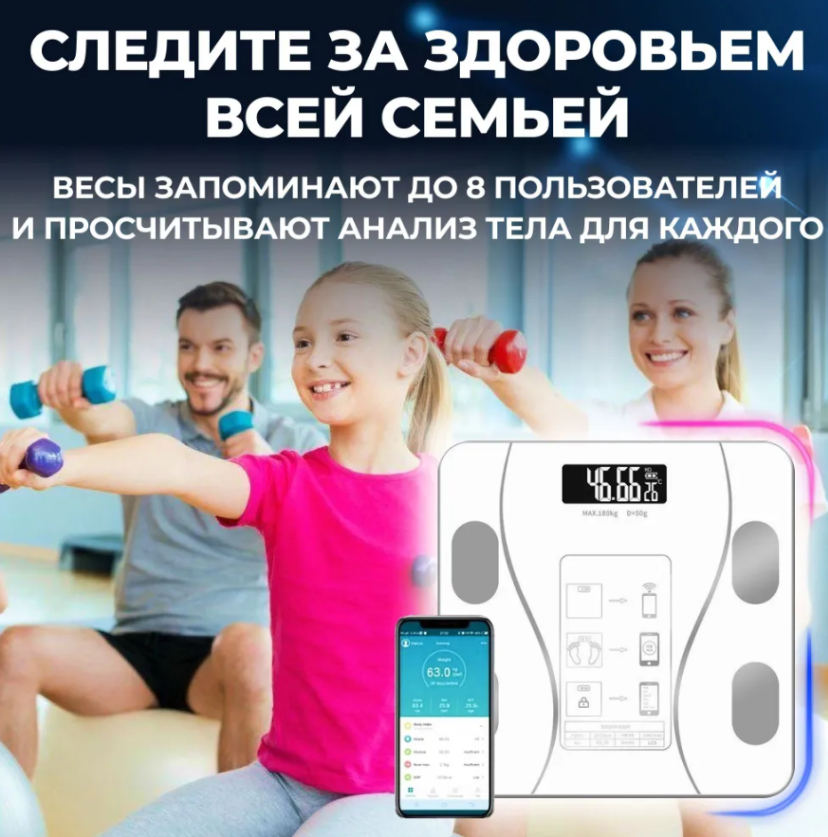 Умные напольные весы Bluetooth Smart Scale (12 показателей тела) до 180 кг - фото 7 - id-p225504790