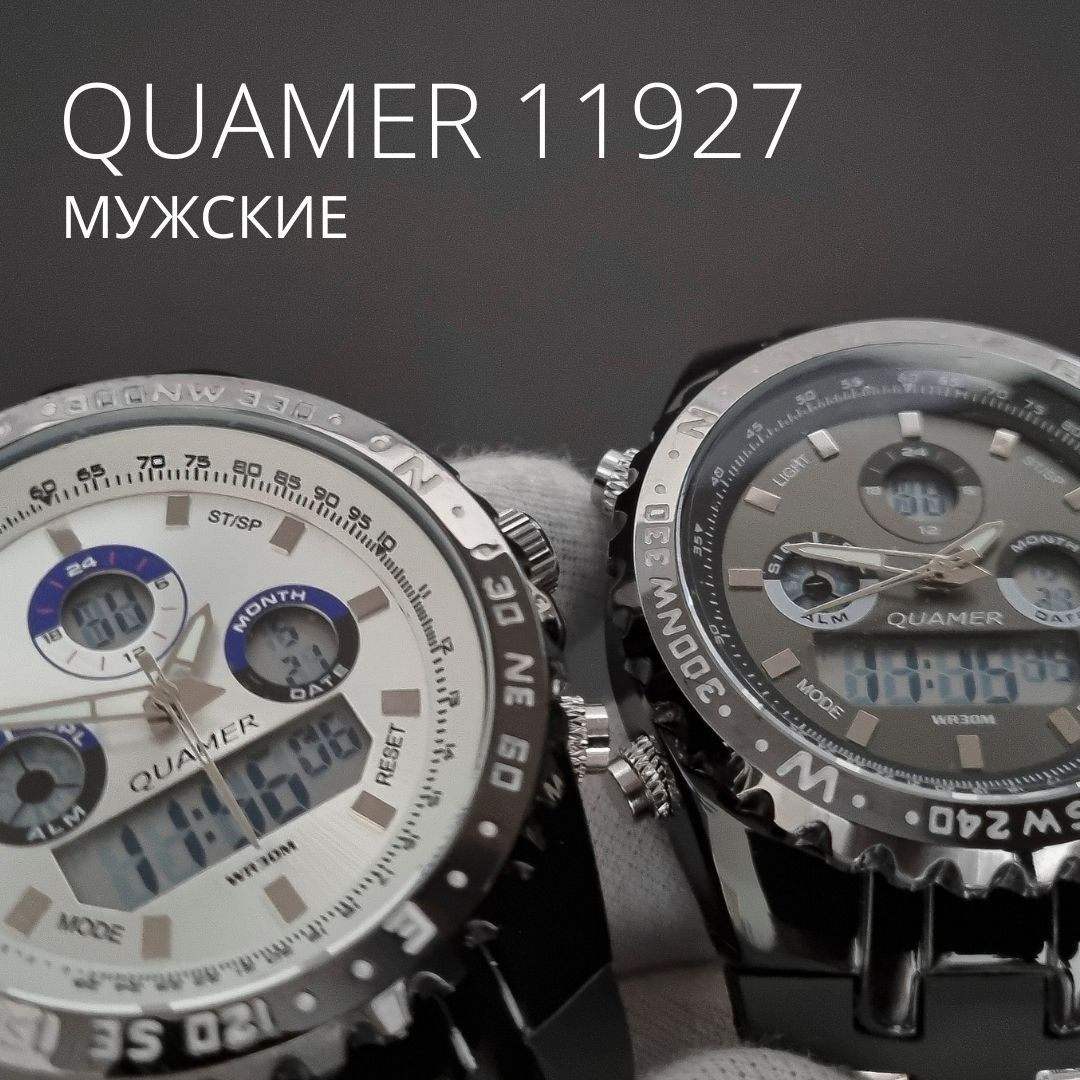 Наручные мужские часы 11927 двойная индикация. Большие 52 мм! - фото 1 - id-p225504793