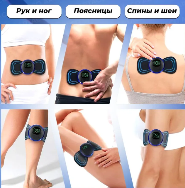 Массажер миостимулятор - лимфодренажный электрический для тела Mini Massager EMS (8 видов массажа, 19 уровней - фото 5 - id-p225504804