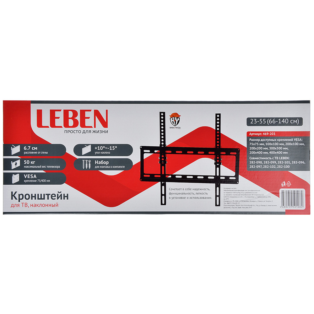 Кронштейн для ТВ 23"-55" наклонный LEBEN, до 50 кг, металл - фото 4 - id-p225501191