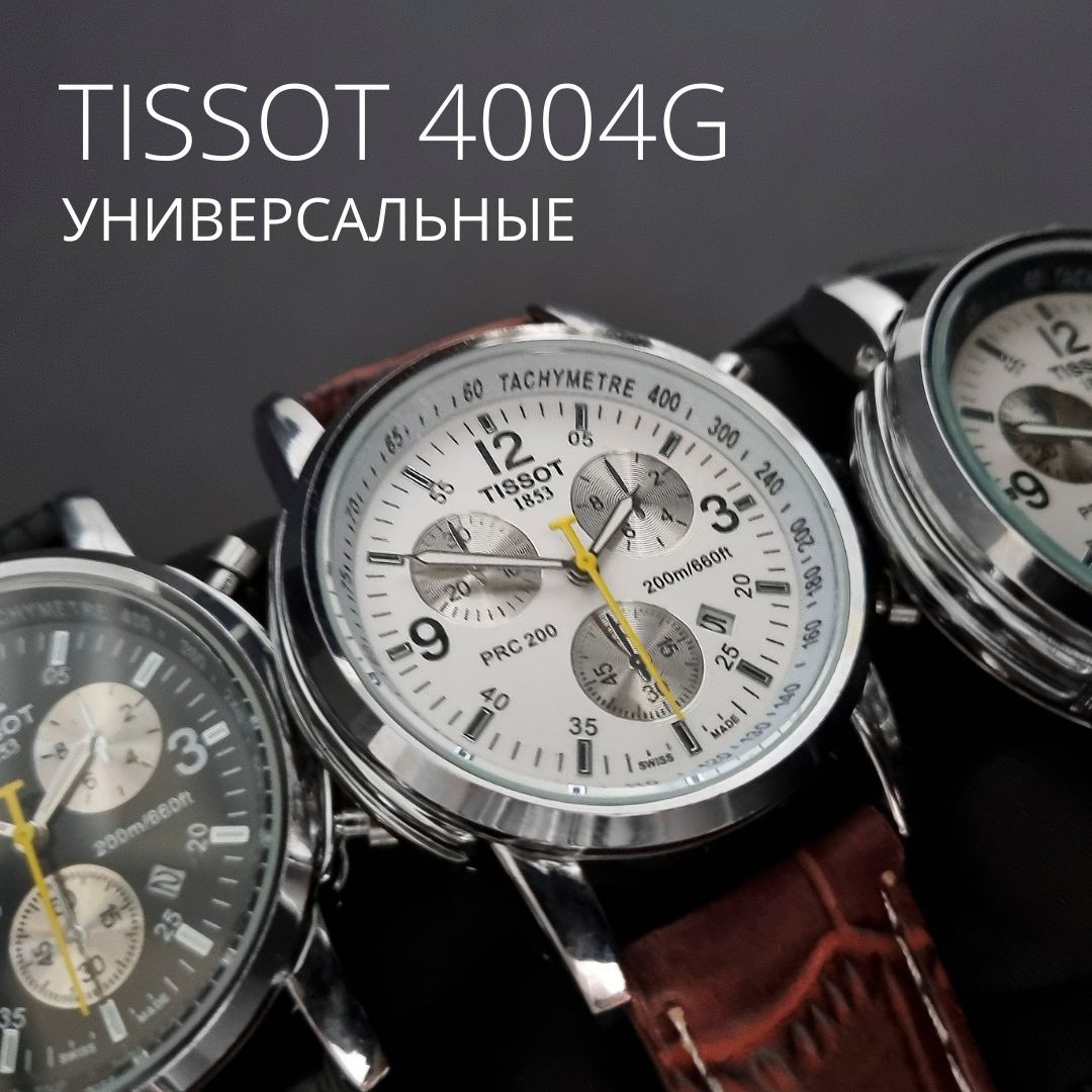 Мужские наручные часы 4004G на ремне из экокожи (3 дизайна) - фото 1 - id-p225504835