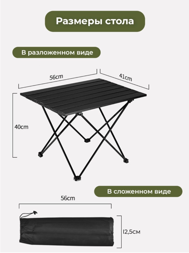 Стол туристический складной с алюминиевого сплава для кемпинга, рыбалки, пикника 56.00 х 40.00 х 41.00 см. / С - фото 4 - id-p225504858