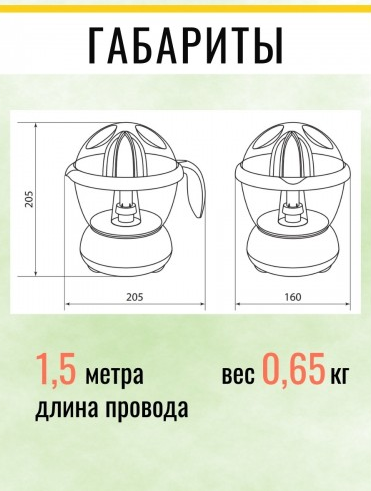 Соковыжималка электрическая для цитрусовых "Фреш 2", 40 Вт, 1 л, оранжевая, TDM 1/12 - фото 3 - id-p225503926