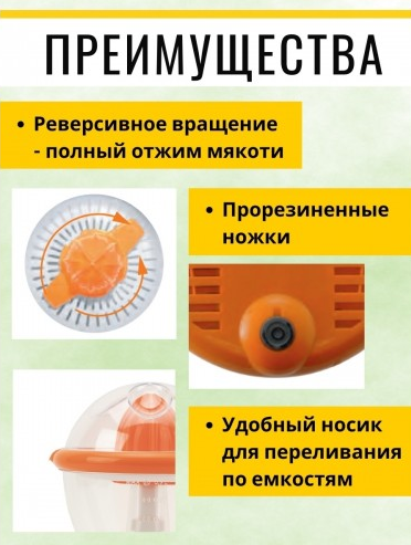 Соковыжималка электрическая для цитрусовых "Фреш 2", 40 Вт, 1 л, оранжевая, TDM 1/12 - фото 6 - id-p225503926