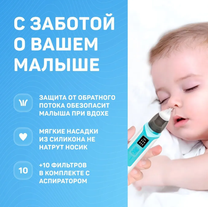 Аспиратор назальный для детей Children s nasal aspirator ZLY-018 (6 режимов работы) / Бесшумный соплеотсос - фото 4 - id-p225504877