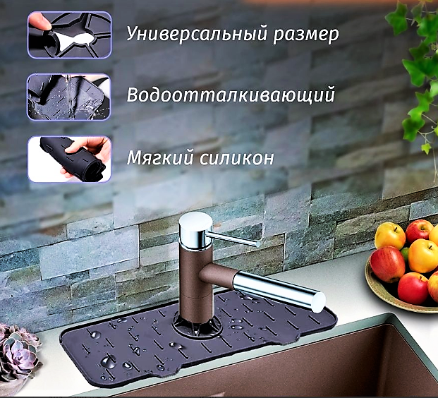 Водостойкий силиконовый коврик для раковины / для кухонного смесителя и крана / защита от брызг - фото 3 - id-p225504879