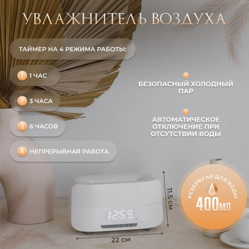 Увлажнитель воздуха с эффектом пламени Flame Aroma Humidifier ТС-030-А, 5 в 1 (колонка, часы, будильник ....) - фото 5 - id-p225505880