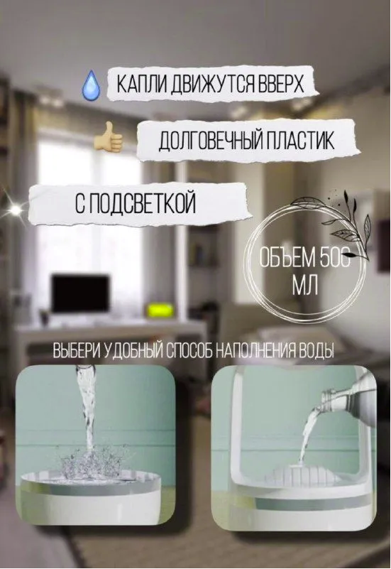 Аромадиффузор - ночник с антигравитационным эффектом Anti-gravity Water Drop Humidifier HJF-01 500 ml - фото 9 - id-p225505881