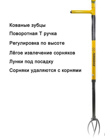 Ручной культиватор-корнеудалитель Торнадика средний "Tornadica" с поворотной ручкой - фото 5 - id-p225502235