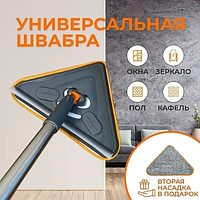 Треугольная швабра для мытья окон, полов, стен, зеркал и труднодоступных мест с 4 микрофибрами