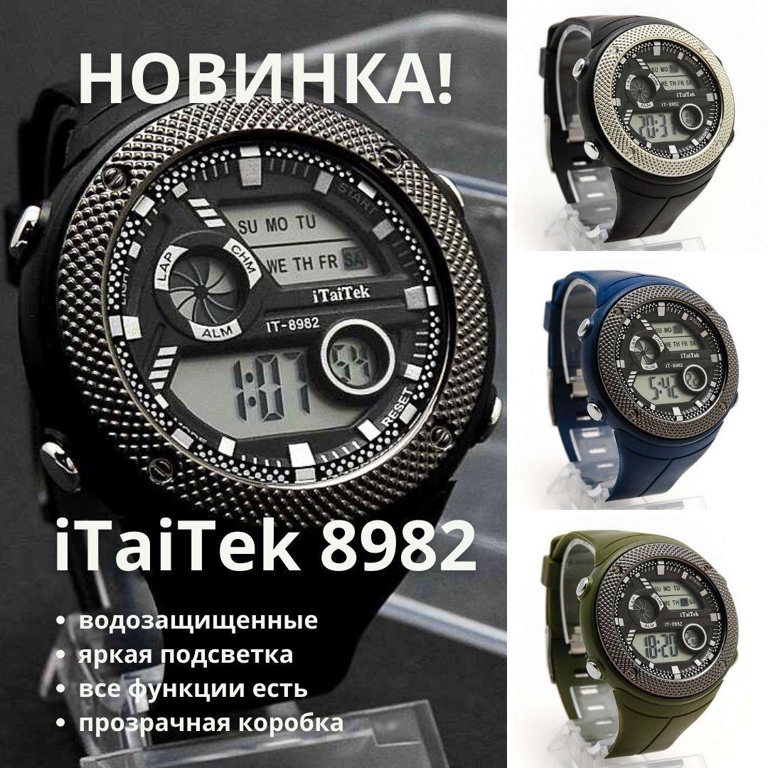 Часы наручные электронные iTaiTek IT-8982 в прозрачной подарочной коробке - фото 1 - id-p225505917