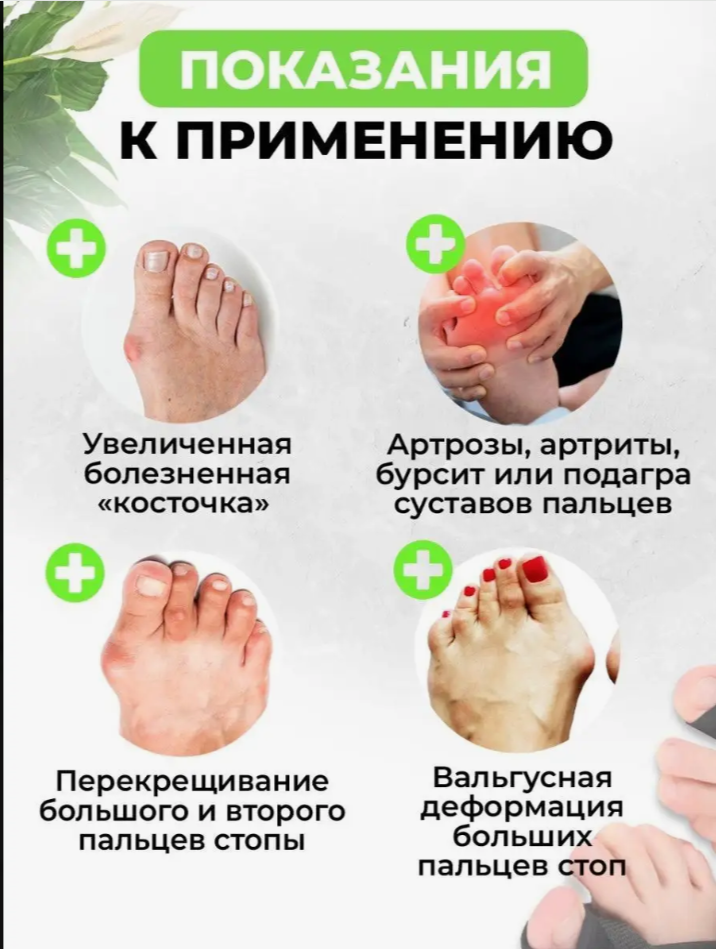 Шарнирная шина от косточки на пальце Hallufix Hallux 2 штуки - фото 8 - id-p225505921