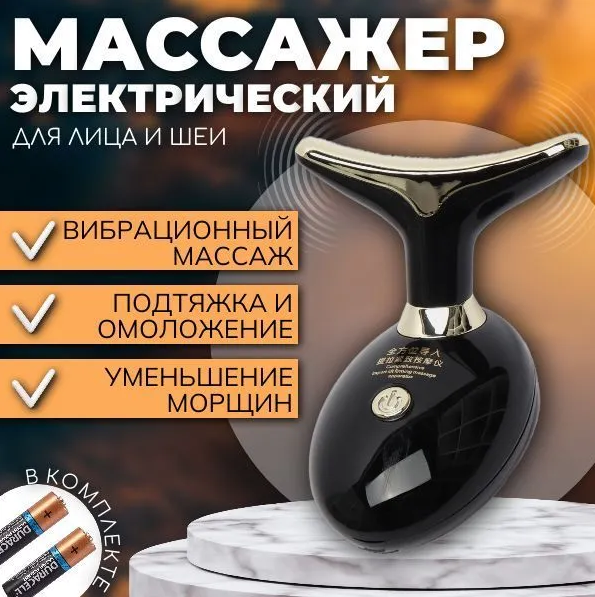 Массажер с микротокамидля лица и зоны декольте O`CHEAL ZM-A168