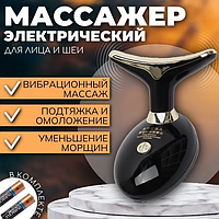 Массажер для лица и шеи O`CHEAL ZM-A168