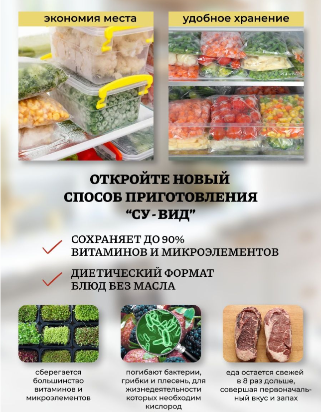 Электрический вакуумный упаковщик для пищевых продуктов VACUUM SEALER - фото 7 - id-p225501329