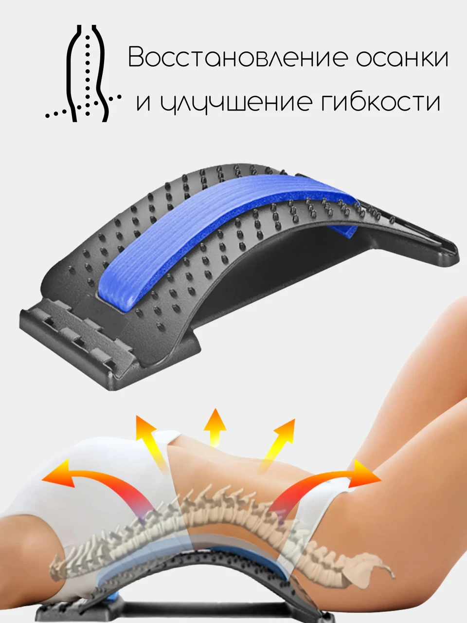 Тренажер-массажер для спины и позвоночника Мостик Waist Stretch Massager - фото 8 - id-p225502290