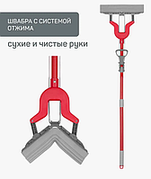 Бесконтактная швабра самоотжмающаяся с телескопической ручкой