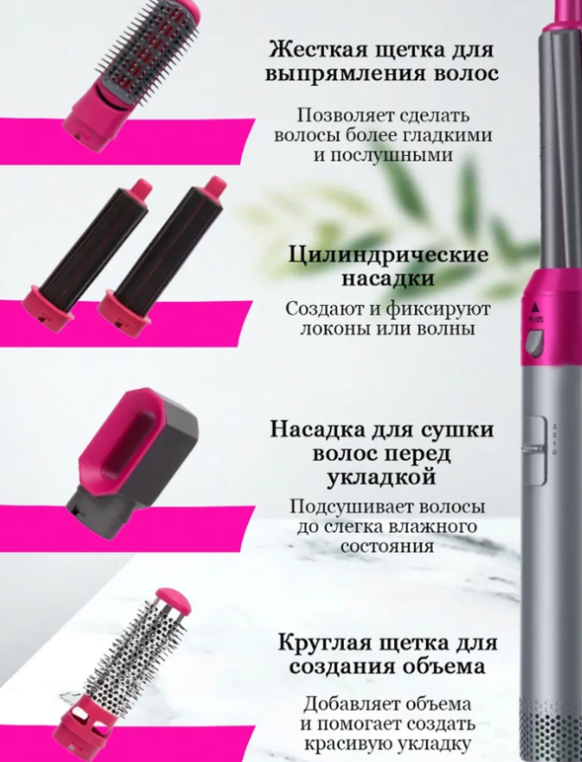 Стайлер для волос с пятью насадками 5в1 Hot Air Styler / Профессиональный фен - плойка / Набор 5в1 - фото 3 - id-p225505954